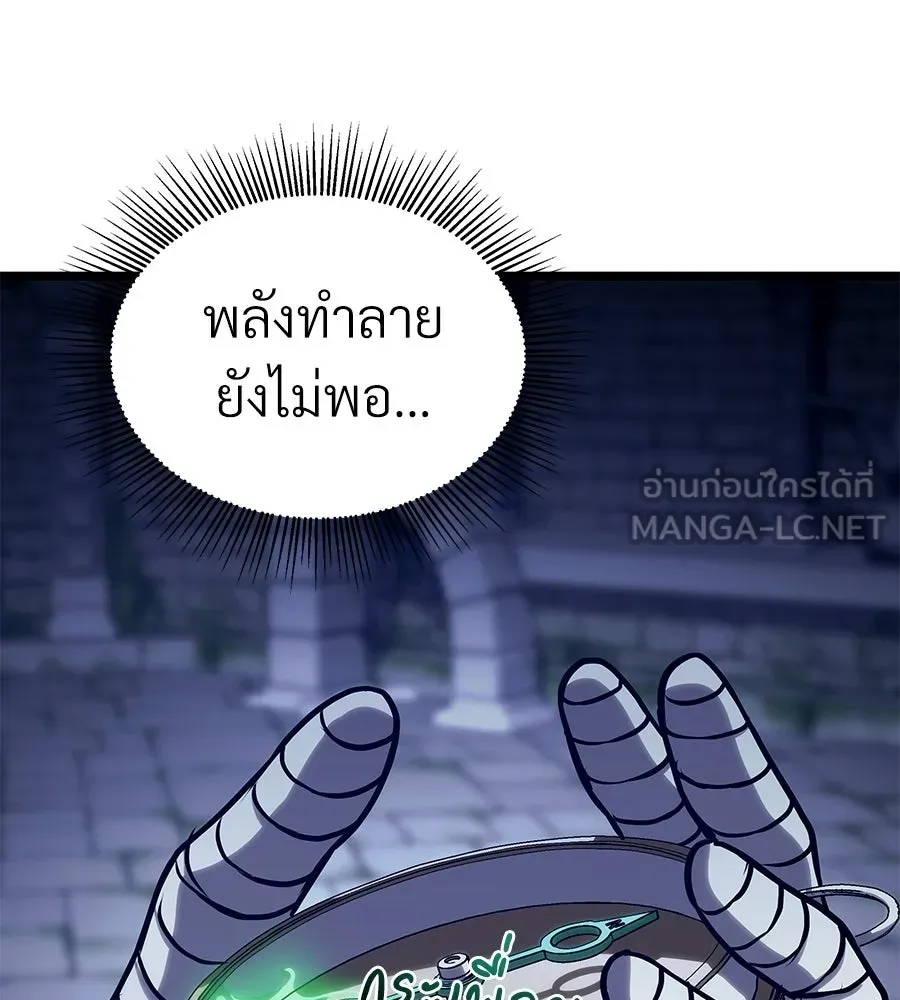 จอมเวทคนเลี้ยงแกะ ตอนที่ 25 รูปที่ 39