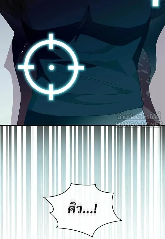 ฉันเนี่ยนะ ตอนที่ 83 รูปที่ 42