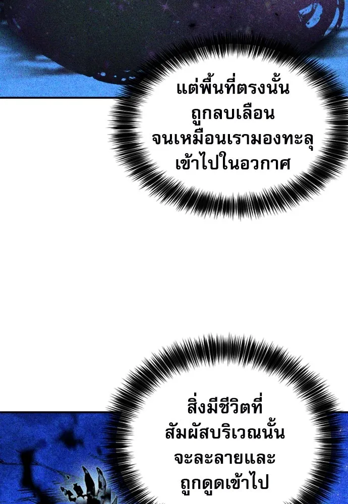 ดรูอิดแห่งสถานีโซล ตอนที่ 180 รูปที่ 38