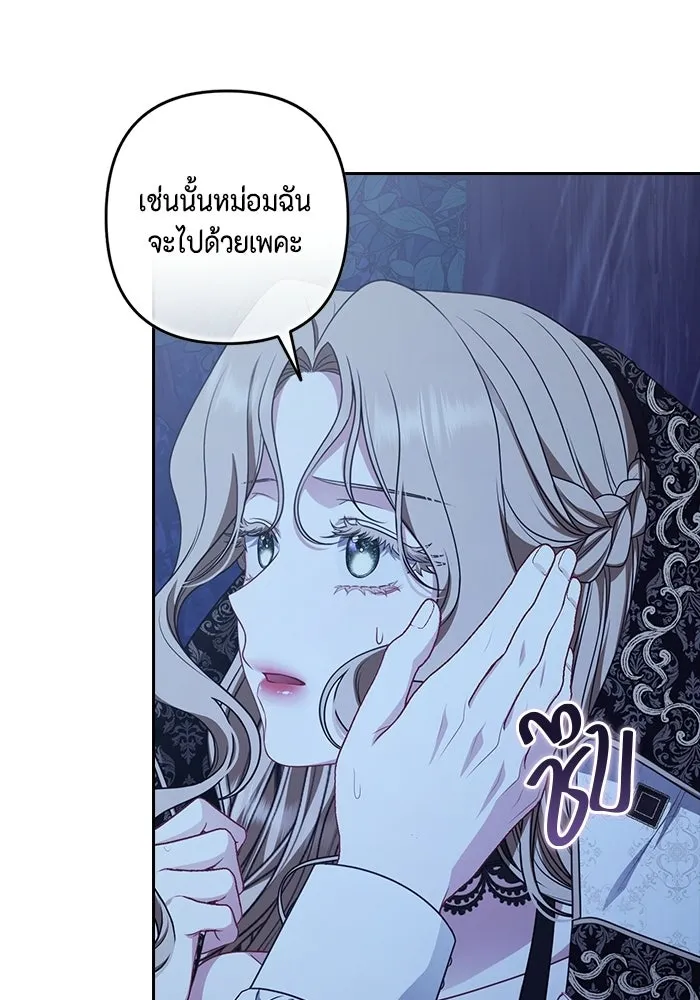 ละครชีวิตลิขิตรัก ตอนที่ 38 รูปที่ 61