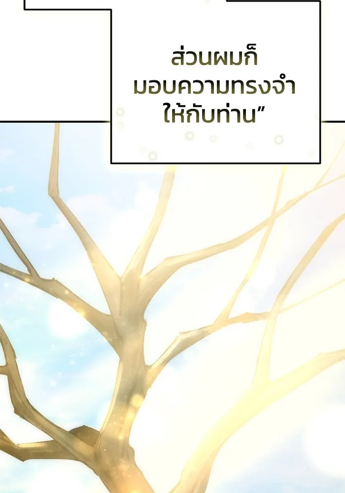 ยอดนักดาบผู้โอบอุ้มดารา ตอนที่ 18 รูปที่ 140