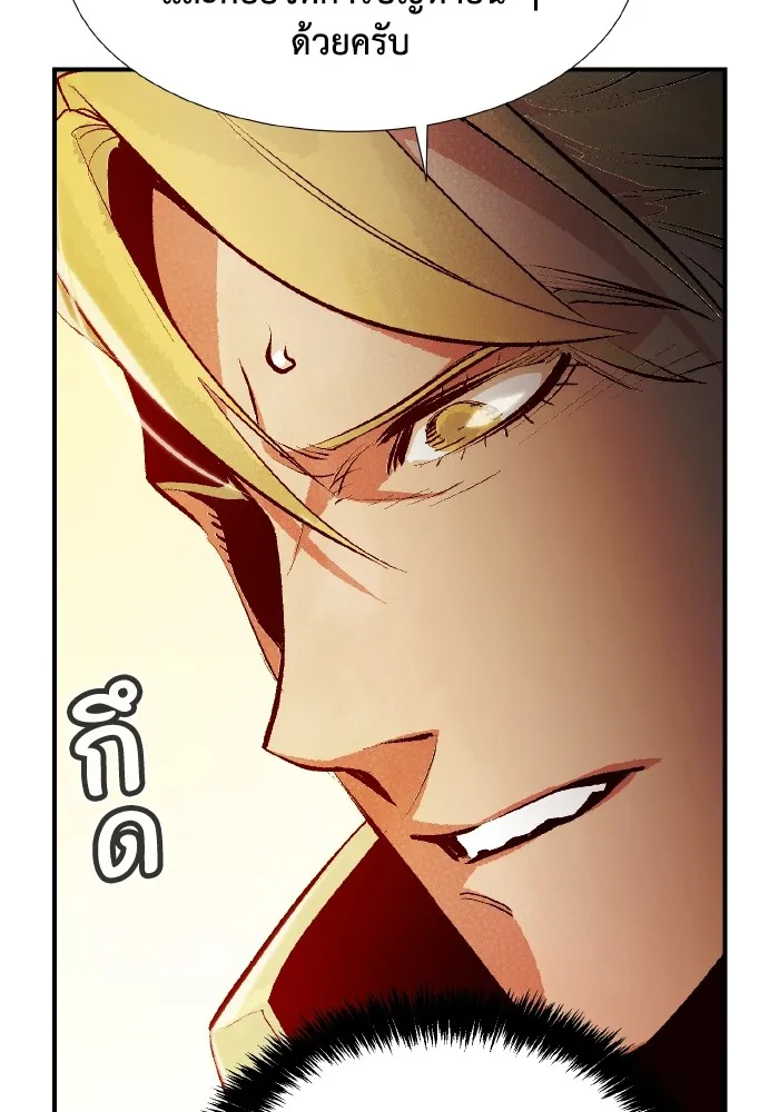 The Lone Necromancer ตอนที่ 92 รูปที่ 139