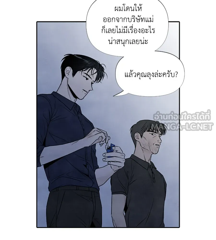 เหตุผลของคนไม่อยากอยู่ ตอนที่ 61 รูปที่ 60