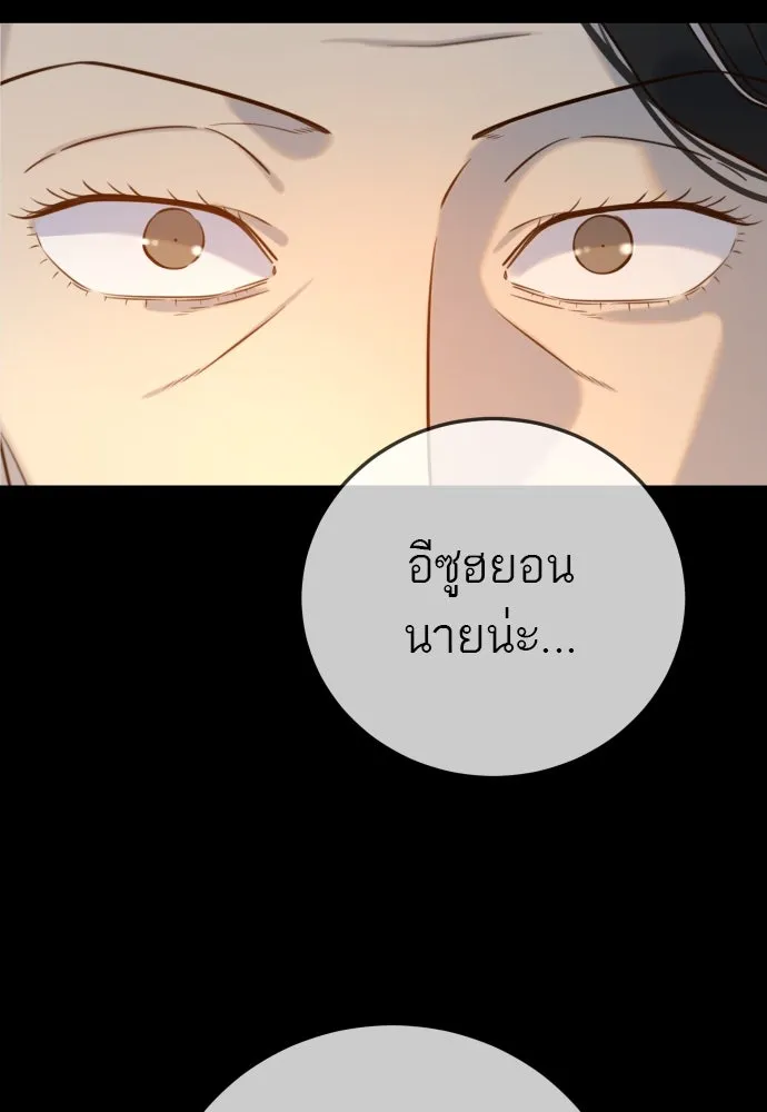 พริบตาเปลี่ยนโลก ตอนที่ 6 รูปที่ 22