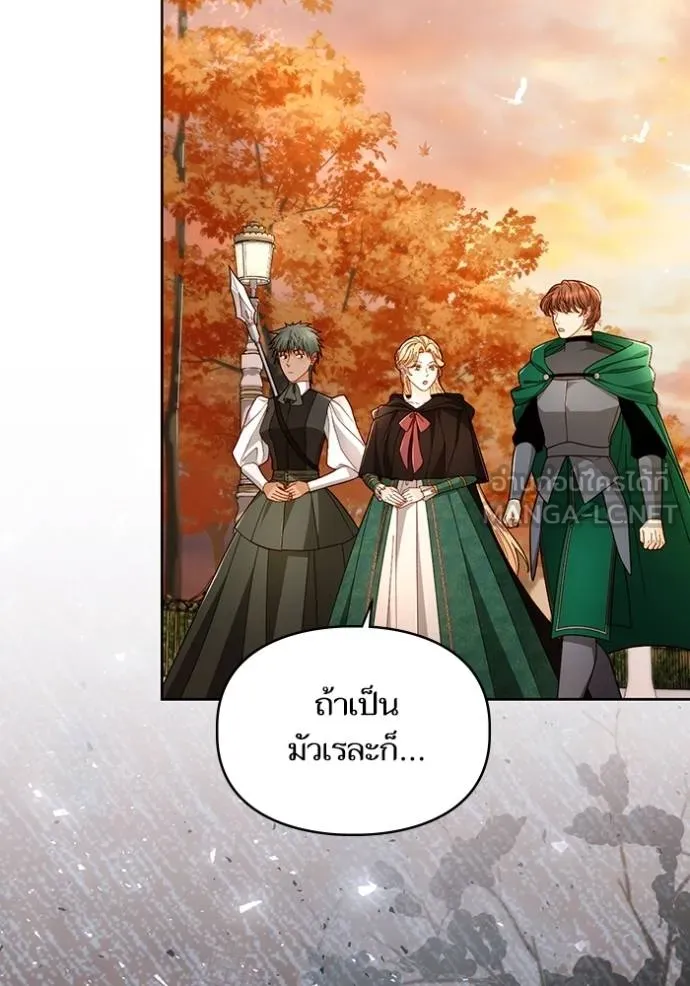 การแต่งงานครั้งใหม่ ตอนที่ 209 รูปที่ 107