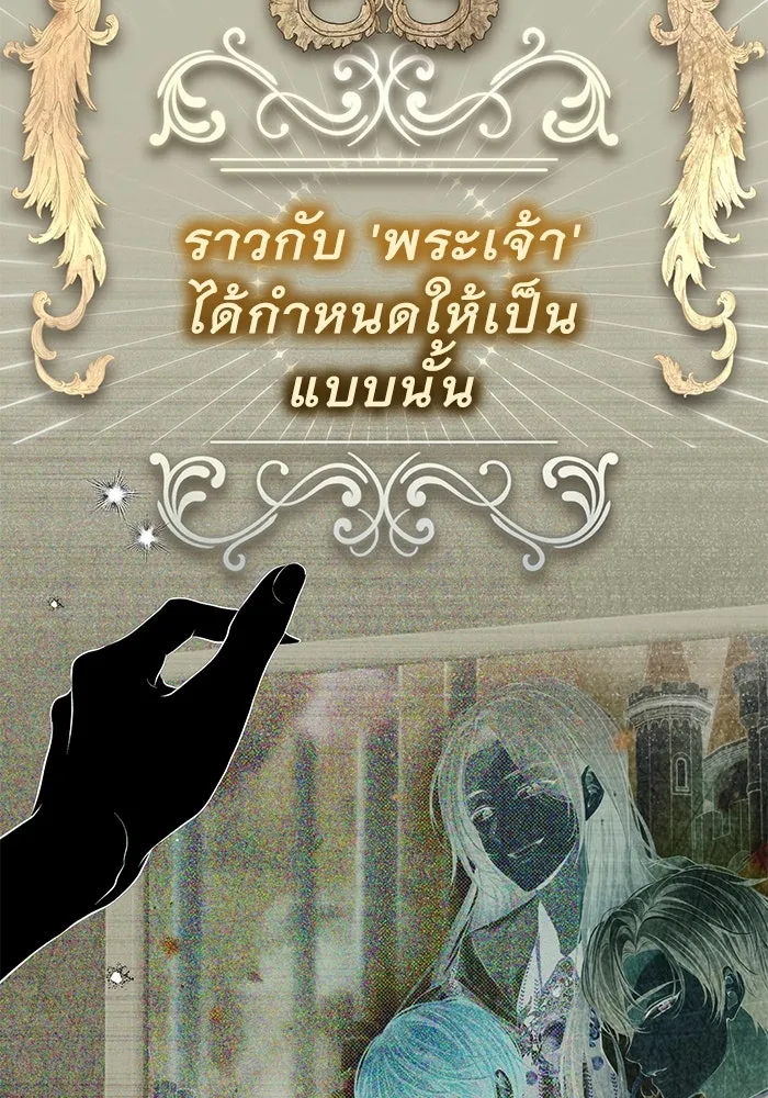 เกมรักด่านสุดท้ายจับนายพระเอก ตอนที่ 17 รูปที่ 86