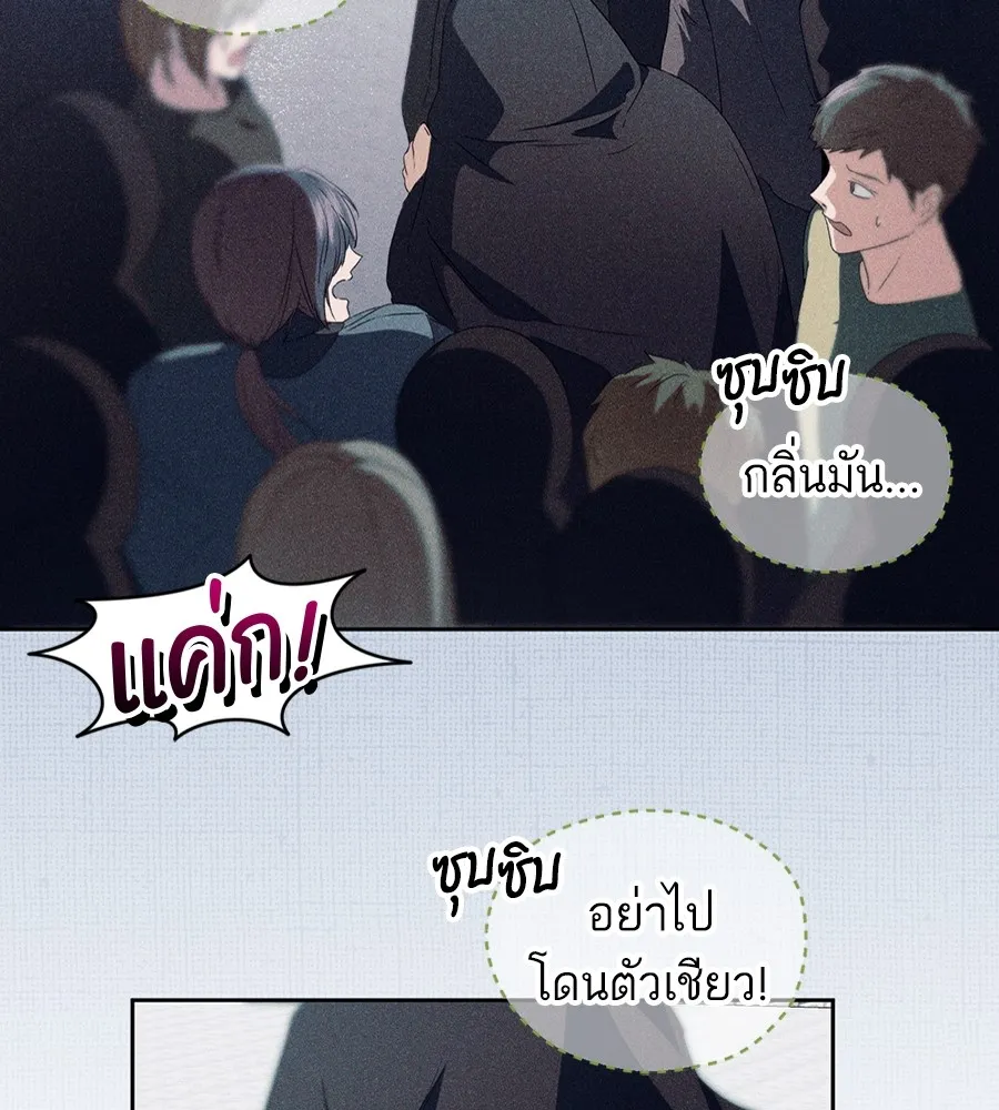 ทางหลุดพ้นของนักบุญลวง ตอนที่ 14 รูปที่ 88