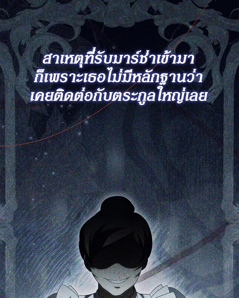 ดัชเชสเชลย ตอนที่ 33 รูปที่ 31