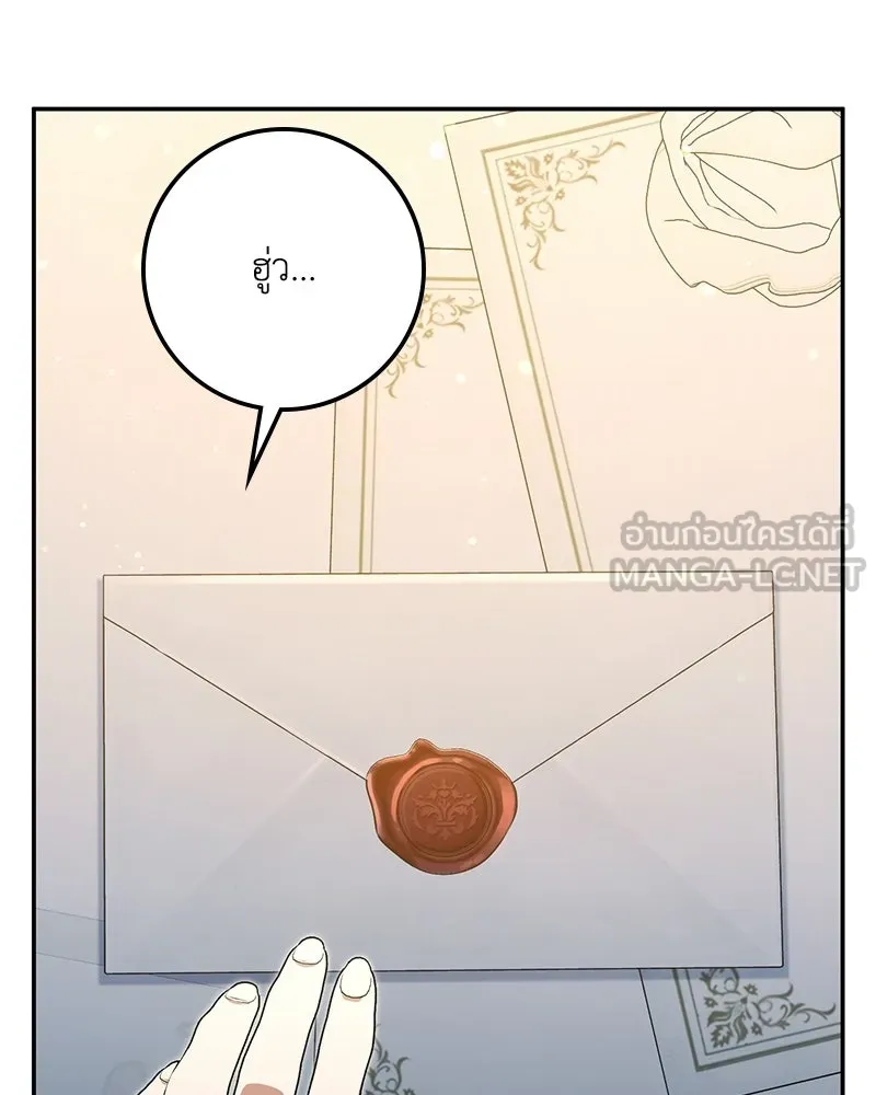 ดัชเชสเชลย ตอนที่ 41 รูปที่ 138