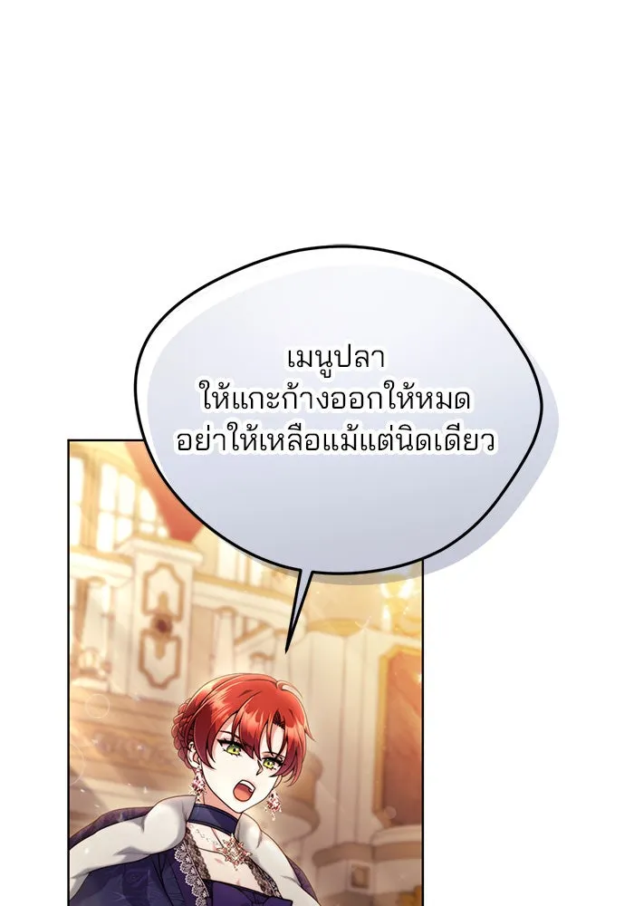 แผนหย่าสามีทรราช ตอนที่ 10 รูปที่ 88