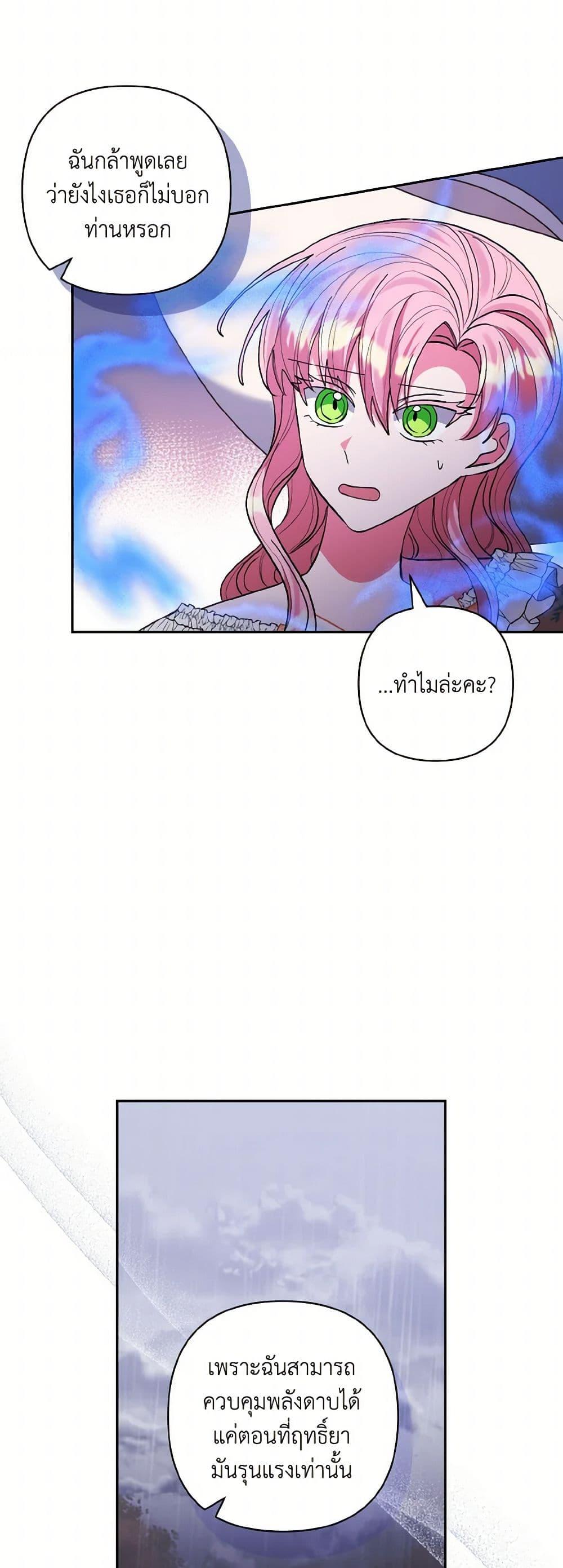 Manga-lc-com อ่านมังงะ อ่านการ์ตูน ออนไลน์ ฟรี I Adopted the Male Lead ตอนที่ 1 2 3 4 5 6 7 8 9 10 11 12 13 14 ฟรี ไม่มีโฆษณา Manga-lc - อ่าน มังงะ อ่าน การ์ตูน ออนไลน์ อ่านมังงะ ฟรี