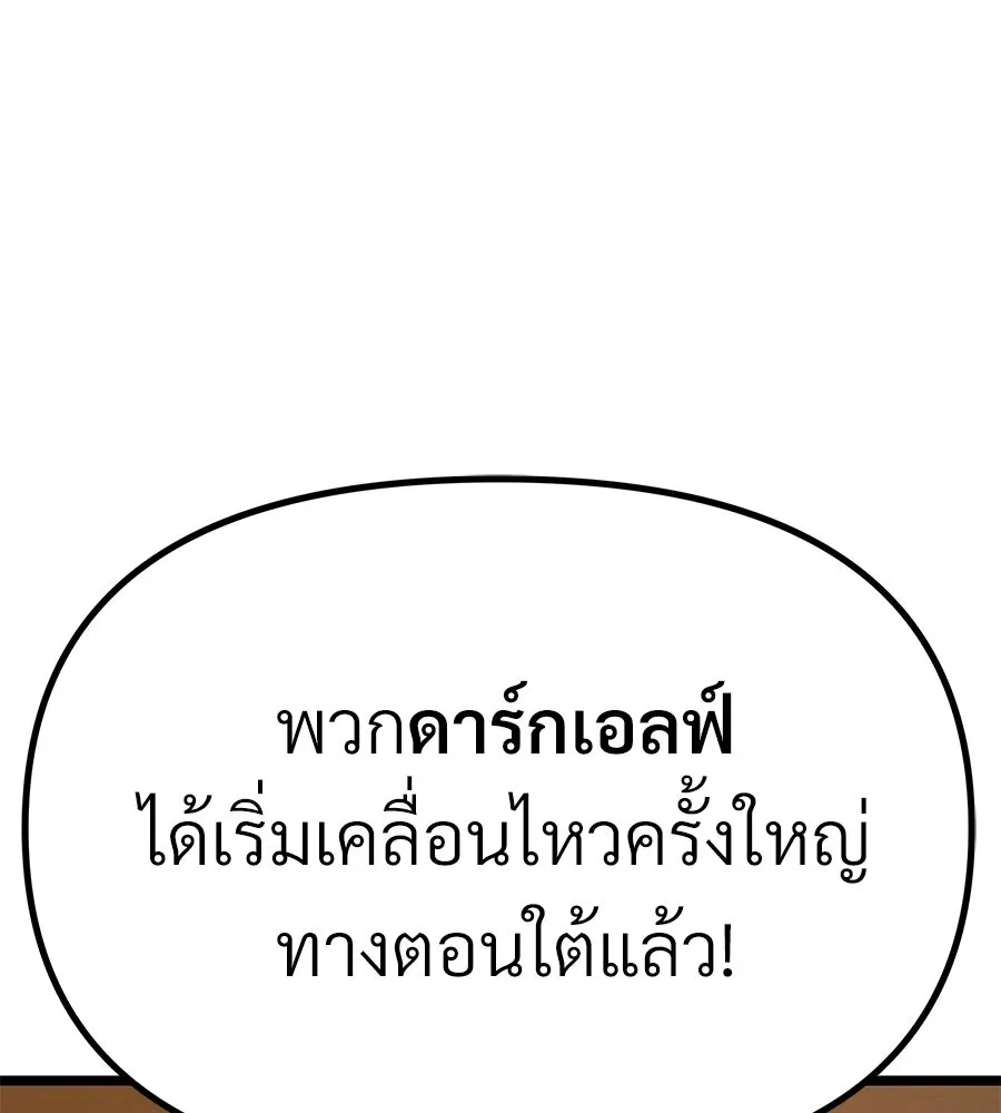 จอมเวทคนเลี้ยงแกะ ตอนที่ 15 รูปที่ 2