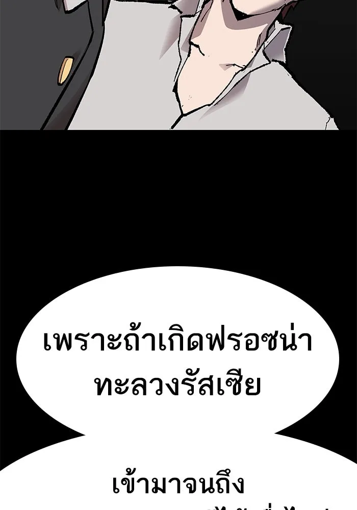 ยอดคนเลเวลทะลุ ตอนที่ 17 ฟรอซน่าเรด (3) รูปที่ 106