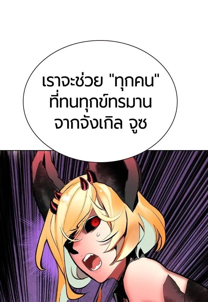 Jungle Juice ตอนที่ 128 รูปที่ 143