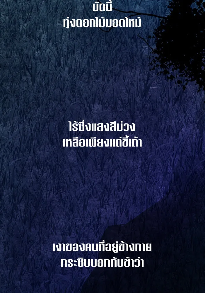 ชิงชีวิตพลิกลิขิตชะตา ตอนที่ 136. การโต้กลับของประกายไฟ รูปที่ 169