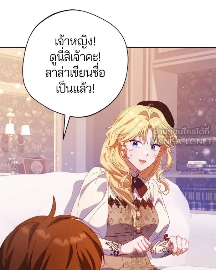 ถ้าเป็นนางร้าย ตอนที่ 22 รูปที่ 108