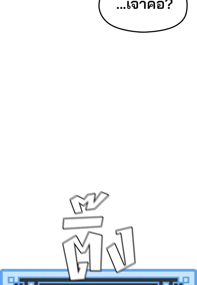 เส้นทางสู่เทพมาร ตอนที่ 20 รูปที่ 130