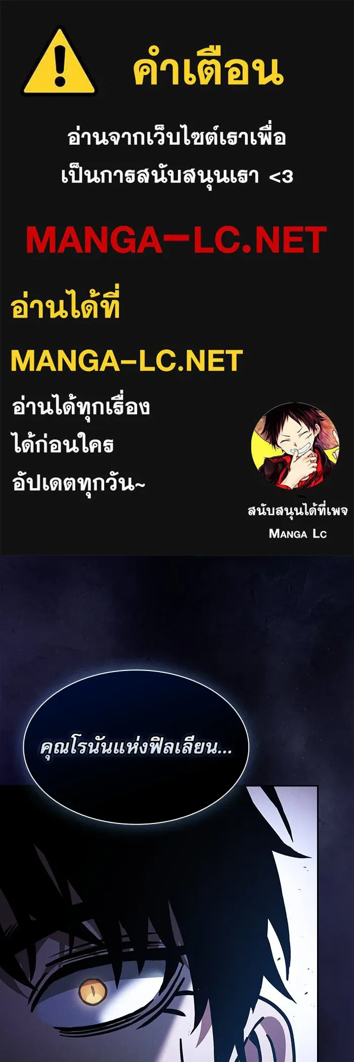 นักดาบอัจฉริยะจากอะคาเดมี ตอนที่ 115 รูปที่ 1