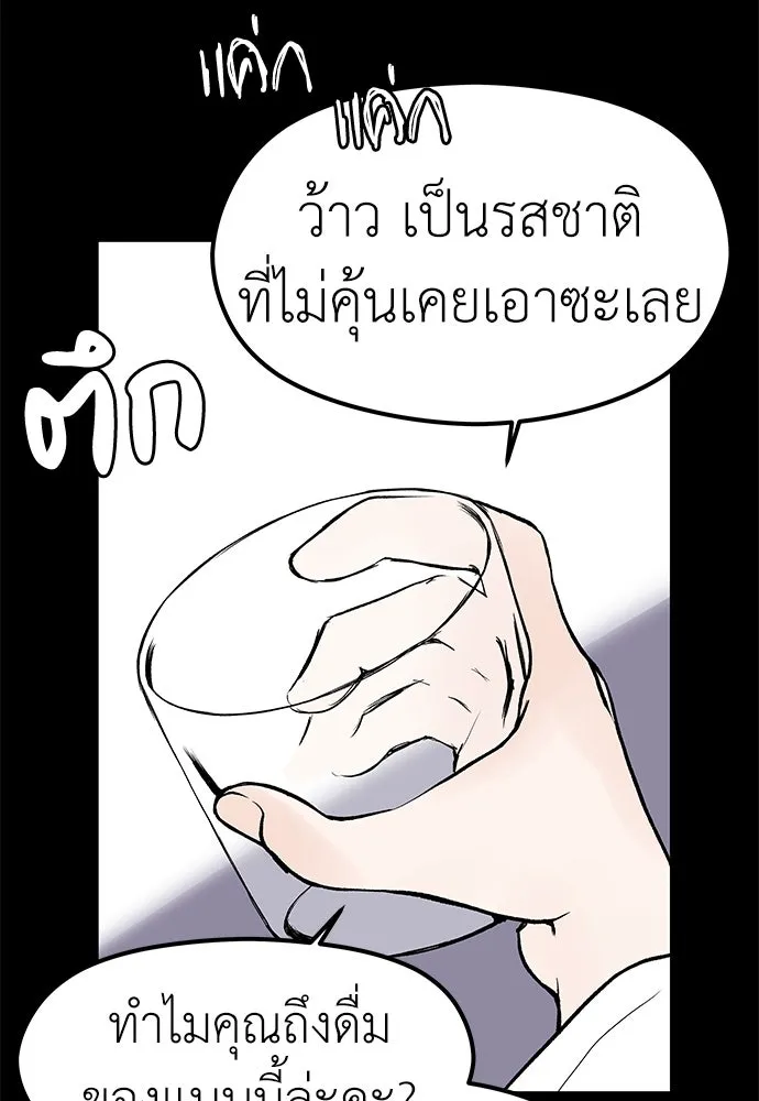 ถ่านไฟเราไม่เก่าเลย ตอนที่ 4 รูปที่ 46