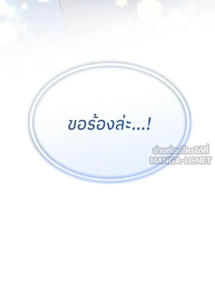 ย้อนเวลามาเป็นมักเน่ ตอนที่ 62 รูปที่ 12
