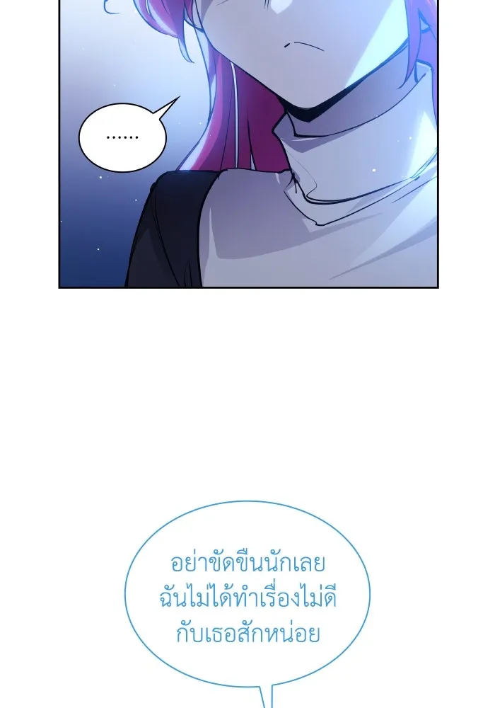 ฟิลเลียโรเซ่กับคำทำนายแห่งมงกุฎหนาม ตอนที่ 126 รูปที่ 68