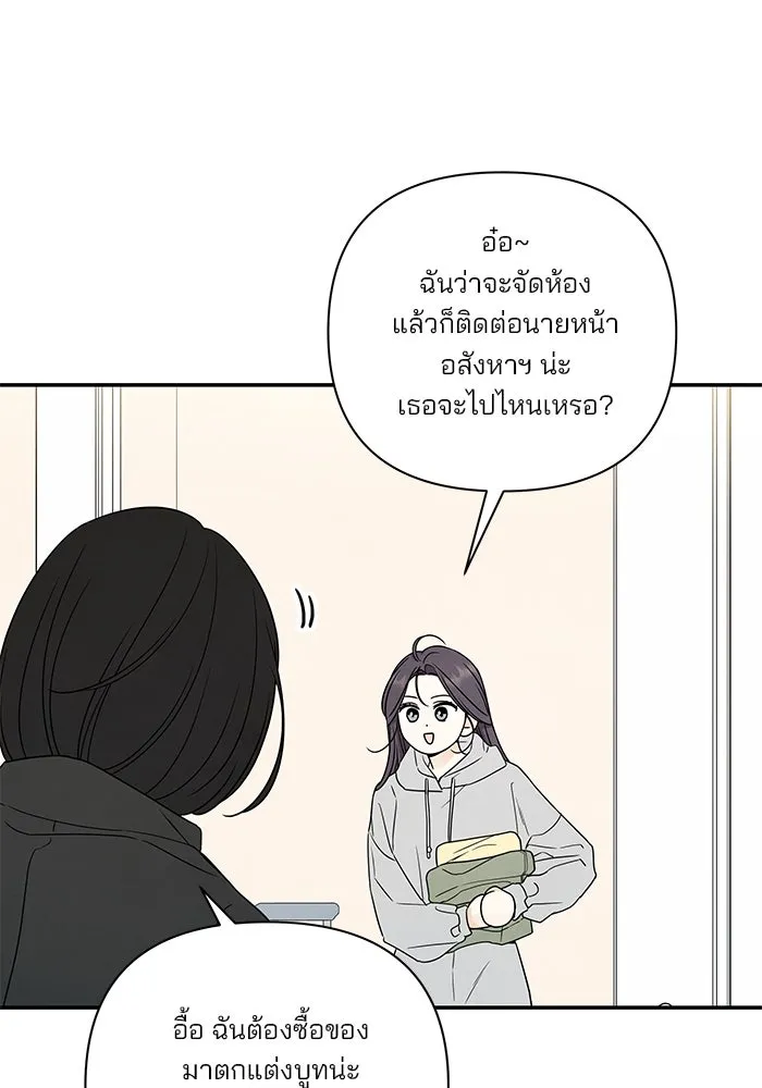 ปุลโซราได้เวลาดัง ตอนที่ 38 รูปที่ 20