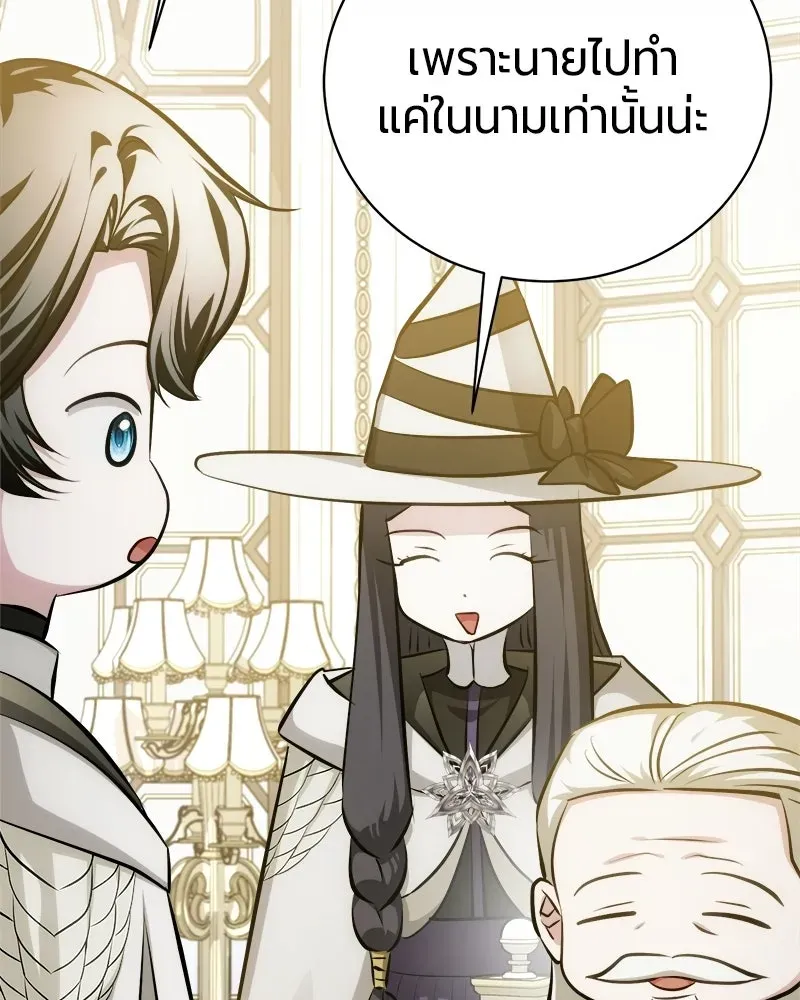The Magic Tower_s Problem Child ต_วอ_นตรายแห_งหอคอยเวท ตอนที่ ตอนที่ 41 รูปที่ 99
