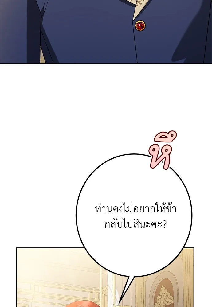 บุปผาลบคมดาบ ตอนที่ 52 รูปที่ 70