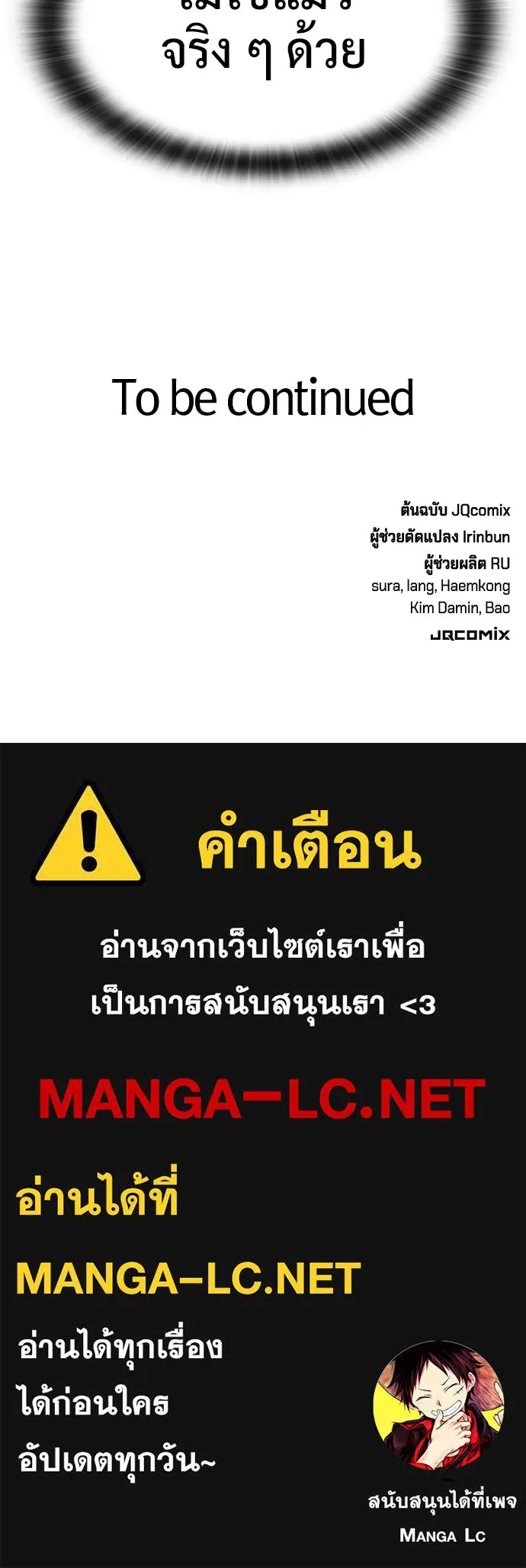 คลินิกสัตว์ต่างโลกของคิมโอจิน ตอนที่ 9 รูปที่ 121