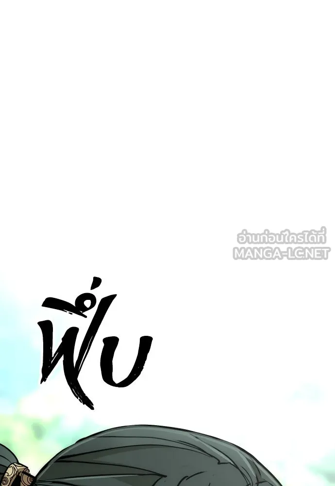 เส้นทางสู่เทพมาร ตอนที่ 36 รูปที่ 273