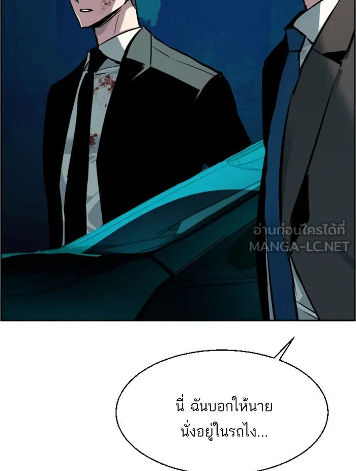 พี่ชายสายบอดี้การ์ด ตอนที่ 46 รูปที่ 123