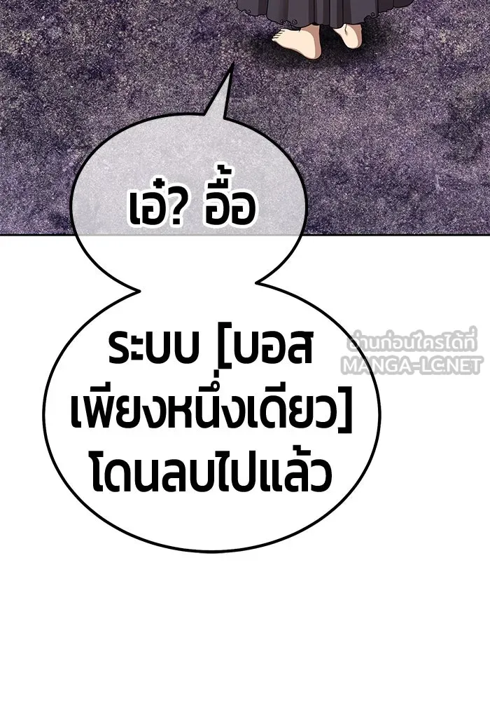+99 ท่อนไม้พร้อมบวก ตอนที่ 9 ปนเปื้อน (4) รูปที่ 144