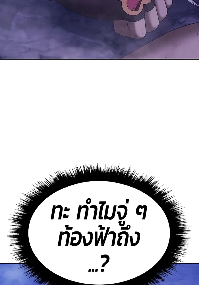 +99 ท่อนไม้พร้อมบวก ตอนที่ 80 รูปที่ 67