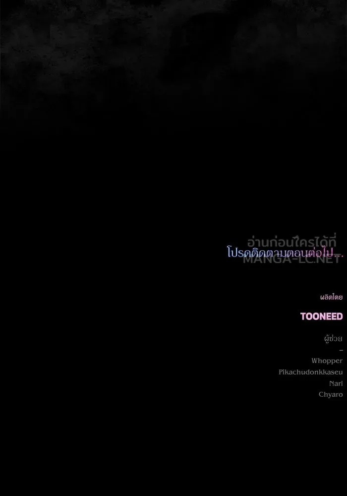 เกิดใหม่คราวนี้ ขอเป็นคนดีดูสักครั้ง ตอนที่ 22 รูปที่ 147