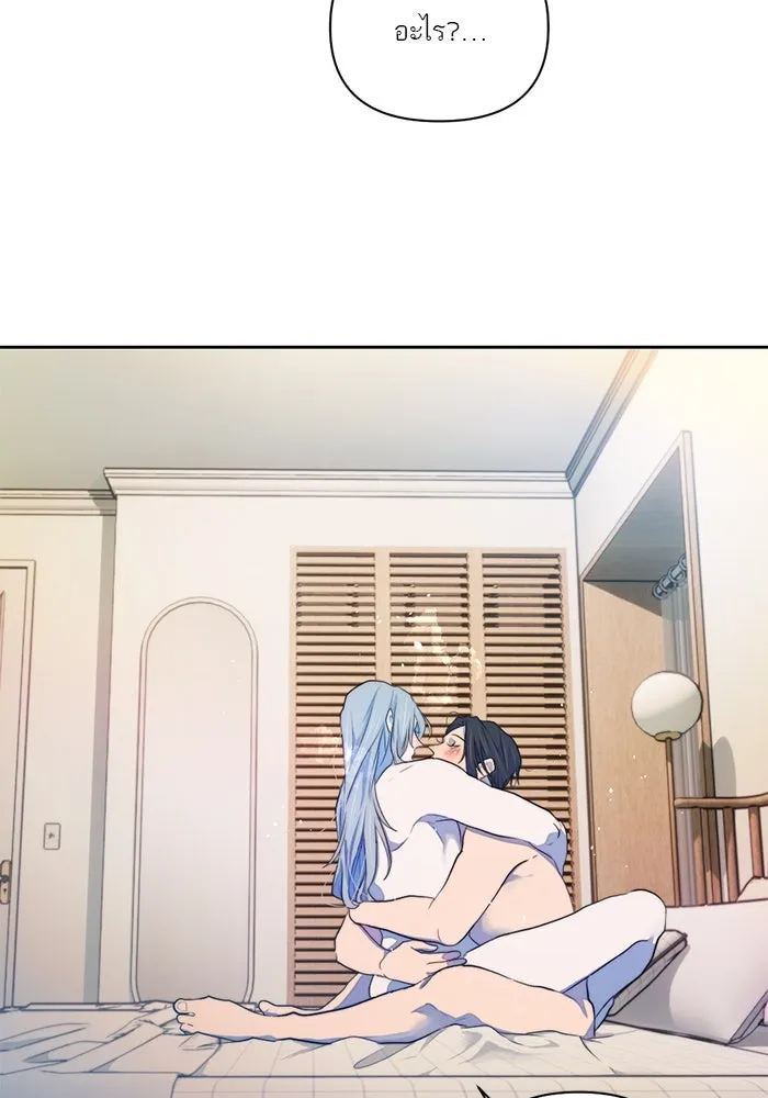 เปย์นี้เพื่อนาย My Sugar Baby ตอนที่ 60 เข้ามาเลย รูปที่ 26