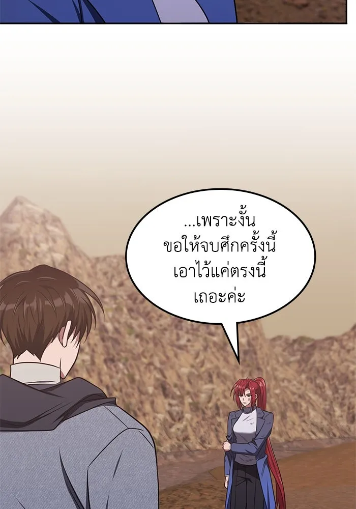 ฮีลเลอร์ตัวพ่อขอฟาดเรียบ ตอนที่ 24 รูปที่ 80