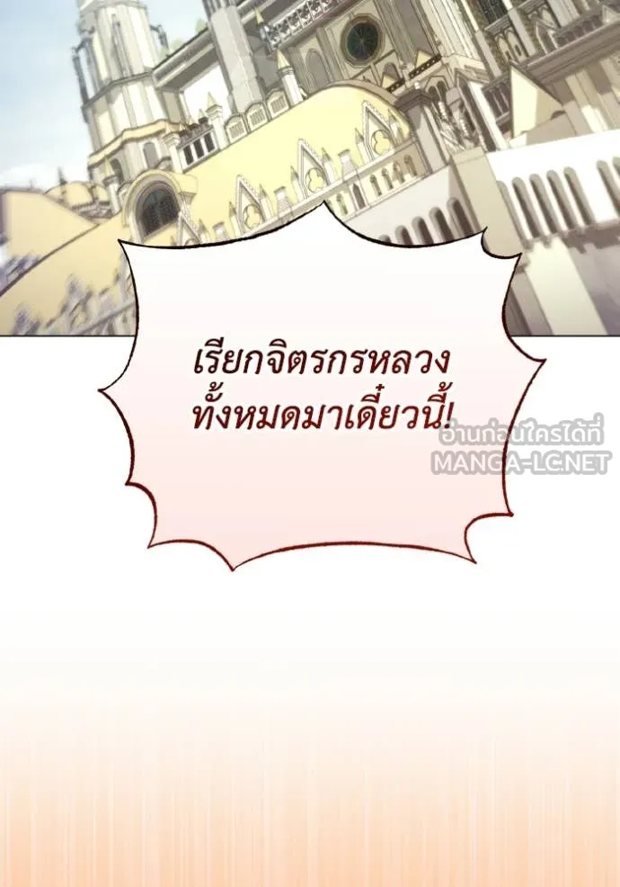 ราชินีจอมมาร ตอนที่ 85 รูปที่ 89