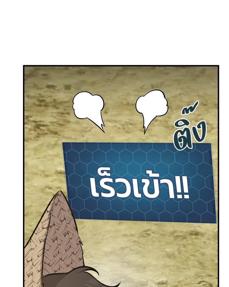 ปลูกผักพิชิตหอคอย ตอนที่ 86 รูปที่ 130