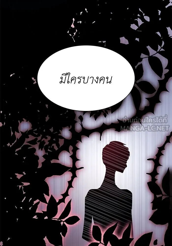 ฟิลเลียโรเซ่กับคำทำนายแห่งมงกุฎหนาม ตอนที่ 62 รูปที่ 30