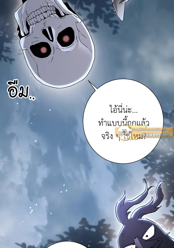 พลทหารโครงกระดูกผู้ม ตอนที่ 125 รูปที่ 33