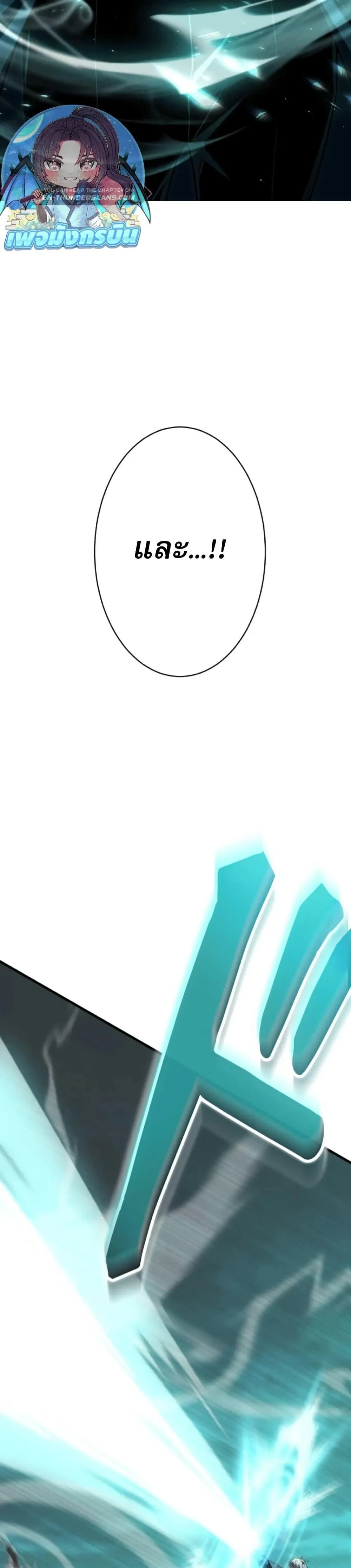 100 Million Years Later The Ultimate Weapon Return อาว_ธส_ดท_าย ต_นข_นมาไร_เท_ยมทานหล_งผ_านไป 100 ล_านป_ ตอนที่ ตอนที่ 3 รูปที่ 40