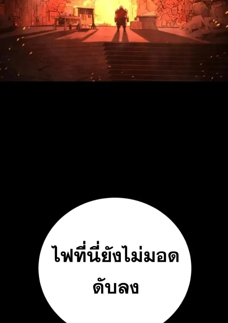 Star-Embracing Swordmaster ยอดน_กดาบผ_โอบอ_มดารา ตอนที่ ตอนที่ 102 รูปที่ 12