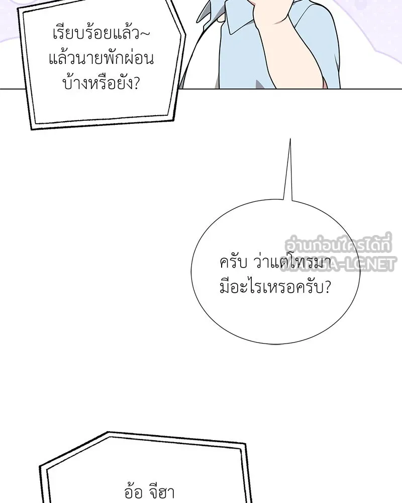 คนสวนโลกฮันเตอร์ ตอนที่ 44 รูปที่ 18