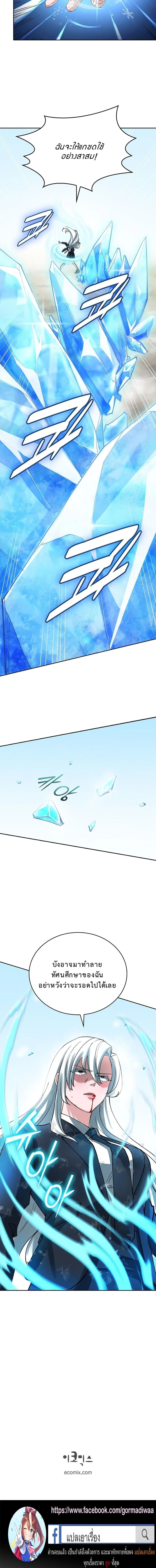 The Devil and the Ice Witch ป_ศาจและน_ำแข_ง ตอนที่ ตอนที่ 18 รูปที่ 19