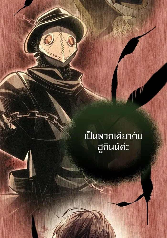 พลิกชะตาคว้าไอเทมระดับเทพ ตอนที่ 61 ตามล่า (1) รูปที่ 92