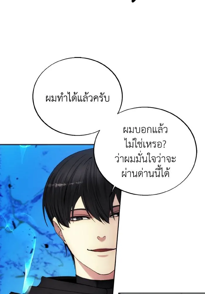 ศึกชิงบัลลังก์เทพเจ้ ตอนที่ 115 รูปที่ 67