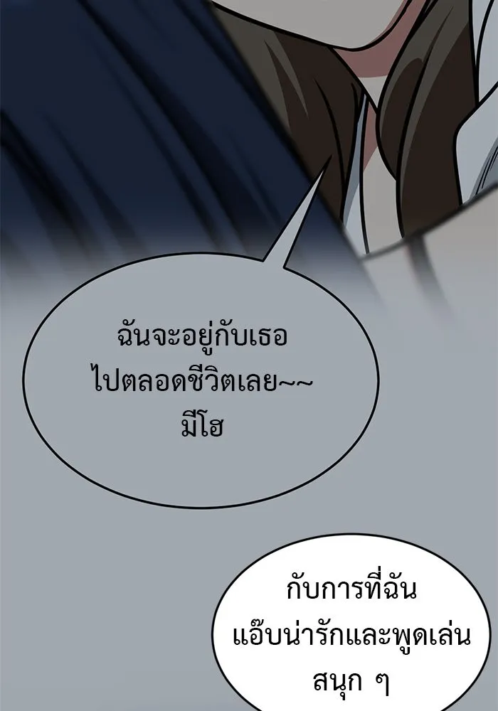 ช่วยเปลี่ยนฉันที ตอนที่ 254. ซีซัน 2 รูปที่ 22