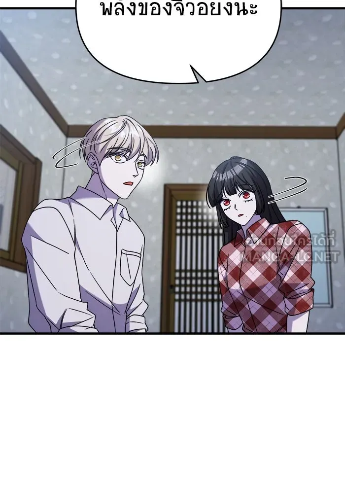 วายร้ายก็อยากมีรัก ตอนที่ 36 รูปที่ 66