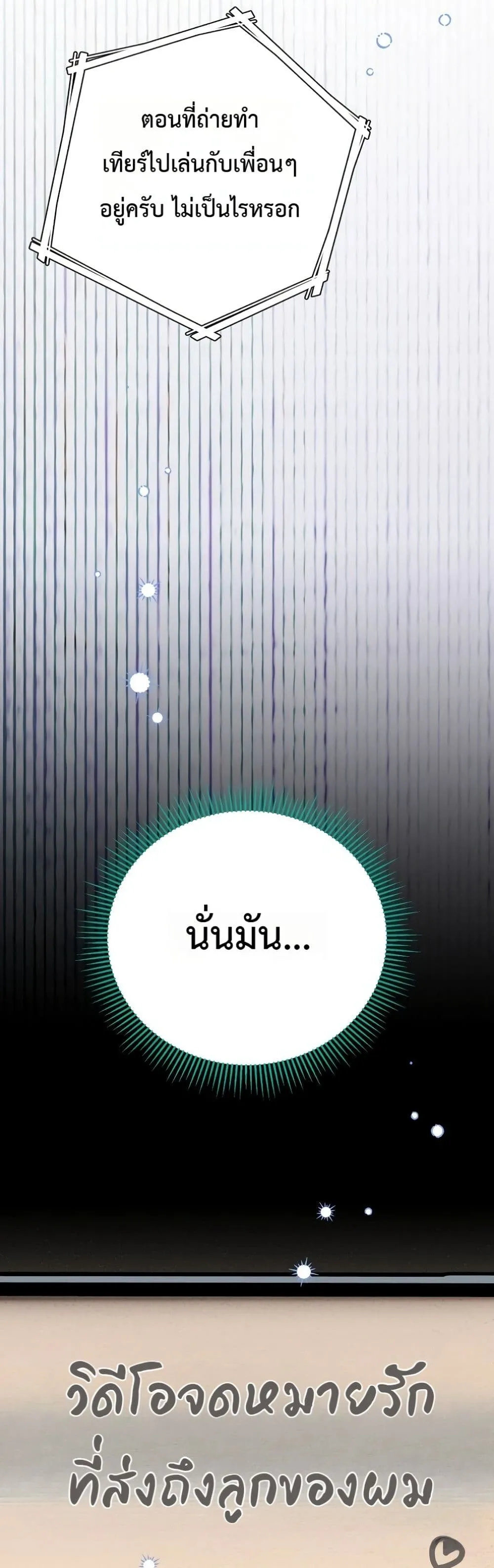 Manga-lc-com อ่านมังงะ อ่านการ์ตูน ออนไลน์ ฟรี Secretly Strong and Searching for My Daddy ตอนที่ 1 2 3 4 5 6 7 8 9 10 11 12 13 14 ฟรี ไม่มีโฆษณา Manga-lc - อ่าน มังงะ อ่าน การ์ตูน ออนไลน์ อ่านมังงะ ฟรี