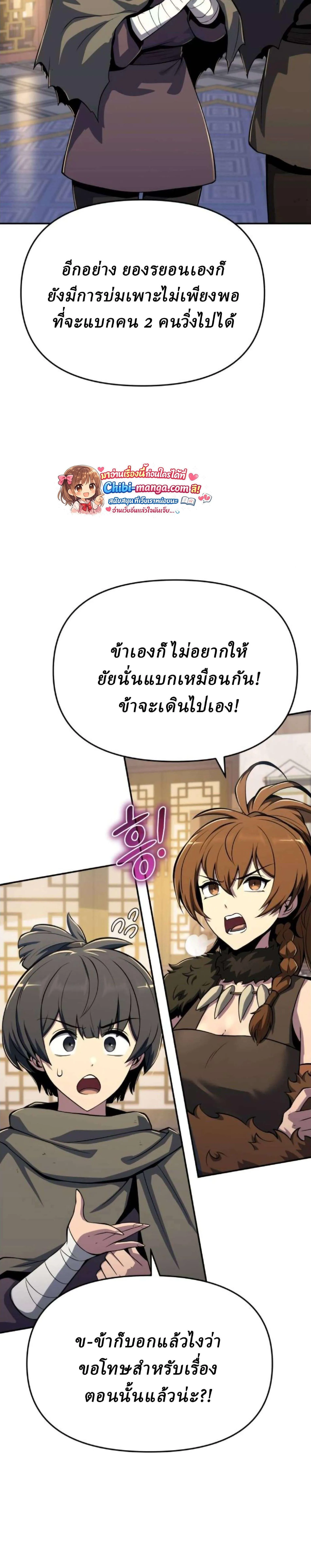 The Poison Master of Sacheon Tang Clan สาราน_กรมส_ตว_พ_ษของสตร_มเมอร_ผ_เก_ดใหม_ในต_างโลก ตอนที่ ตอนที่ 76 รูปที่ 18